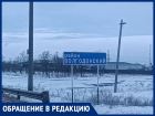 «Волгодонской район присоединили к Волгодонску?»: дорожный знак удивил автомобилиста 