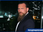 Знаменитый боксер и политик из Волгодонска Дмитрий Кудряшов отмечает день рождения