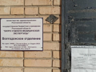 Строительство модульного здания для бюро судмедэкспертизы начнется в Волгодонске в этом году