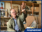 Известный скульптор Волгодонска Егор Дердиященко отмечает День рождения