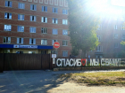 «Один скончался и шесть выписаны»: в ковидном госпитале Волгодонска продолжают борьбу за здоровье пациентов 