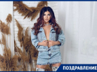День Рождения отмечает «Мисс Блокнот-2018» Милена Бучнева (Напреенко) 
