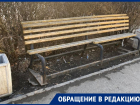 На сломанных скамейках устраивают туалет и ночлежки любители горячительных напитков