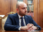 Первый в истории уроженец Волгодонска стал врио губернатора российского региона