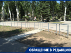 «Пешеходную дорожку на Ленина перекрыли забором»: волгодонец 