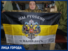 «Депутат» с передовой: как Павел Пермяков из Волгодонска намерен и дальше служить народу