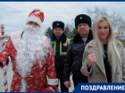 Сотрудники Госавтоинспекции Волгодонска поздравили автомобилистов с Новым годом