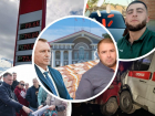 Коррупция, трагедии и бензиновый кризис: главные новости Волгодонска за неделю