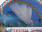 Станица Романовская в двадцатый раз примет примет гостей и друзей фестиваля «Струны души»