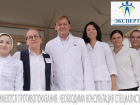 Медицинский центр «Эксперт» открыл свои двери для жителей Волгодонска