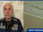 «Квартира испорчена»: супруги Кучма из Волгодонска рассказали о последствиях капремонта кровли