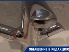 «Летом полив, а зимой что?»: крик души волгодонцев о плохом напоре воды