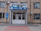 Волгодонская городская электросеть сменила форму собственности