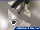 «Каждый год одно и то же»: волгодонцы вынуждены выживать без холодной воды