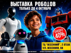 Осталась только неделя, чтобы увидеть будущее
