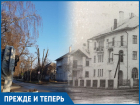 Как за годы изменился перекресток улицы Ленина и переулка Пушкина в Волгодонске