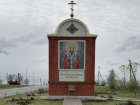 Территорию у единственного православного киота при въезде в Волгодонск привели в порядок