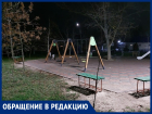 «Куда исчезли мусорные урны?»: волгодонец обнаружил изъян в новой детской площадке в сквере «Юность»