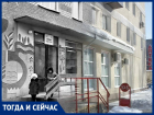 Волгодонск тогда и сейчас: магазин с красивым барельефом