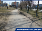 «Как добиться ремонта?»: волгодонцы возмущены состоянием пешеходной дорожки вокруг парка «Молодежный» 