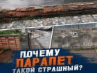 «По этим ступеням подниматься страшно»: стало известно, почему парапет перед Волгодонским художественным музеем выглядит так убого