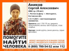 Без вести пропавшего 19-летнего ростовчанина разыскивают в Волгодонске 