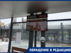 «Новые табло показывают не все расписание»: пассажиры Волгодонска о новых дисплеях на остановках