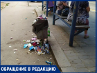 «Напротив ДТиСР на остановке образовалась настоящая мусорка»: возмущенный волгодонец