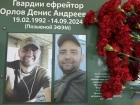 Геройски погибший боец СВО Денис Орлов с позывным «ЭФЭМ» вернулся в родную школу