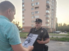 В сумерках полицейские задержали наркомана в Волгодонске