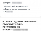  Волгодонцы без автомобилей начали получать штрафы от ГИБДД 
