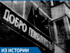 «Добро пожаловать!» — призывал ярко-пурпурный транспарант при входе в новостройку на В-5 ровно 38 лет назад 