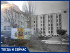 Волгодонск тогда  и сейчас: названный в честь города ресторан на площади Победы