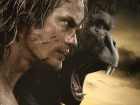 «Блокнот Волгодонска» подарит билеты на премьеру приключенческого фильма о Тарзане