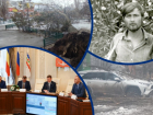Разгул стихии, смерть художника и новый глава администрации на подходе: главные события в Волгодонске на уходящей неделе