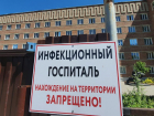 124 пациента проходят лечение в ковидном госпитале в Волгодонске 