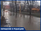 «Куда уходят деньги»: переулок Пушкина в Волгодонске ушел под воду