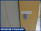 Тросики для ремонта лифтов закончились в Волгодонске
