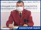 В Волгодонске прогнозируют рост заболеваемости коронавирусом
