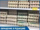 Волгодонцы шокированы новым подорожанием куриных яиц в магазинах города