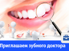 Частный стоматологический кабинет на одно рабочее место сдается в долгосрочную аренду
