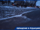 «Качеством тут не пахнет»: на Гагарина провалилась недавно отремонтированная пешеходная дорожка