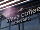 Подари себе весну: выиграй изысканный сет напитков от «Wave coffee*»