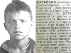 Улицы, хранящие память: Волгодонск чтит Александра Матросова и его подвиг