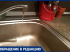 «Помогите нам найти воду»: волгодонцы больше месяц живут без горячей воды