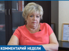 Светлана Цыба прокомментировала слухи об уходе начальника управления образования Волгодонска