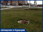 На опасный открытый колодец у путепровода обратила внимание волгодончанка 