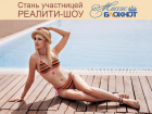 Объявляем кастинг на участие в конкурсе «Миссис Блокнот Волгодонск-2021»