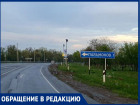 «Верните нам автобус!»: жители хуторов Погожев и Парамонов потребовали от властей восстановления движения общественного транспорта 