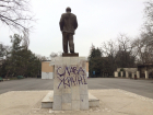 В Волгодонске неизвестные написали на памятнике Ленину «Слава Украине»